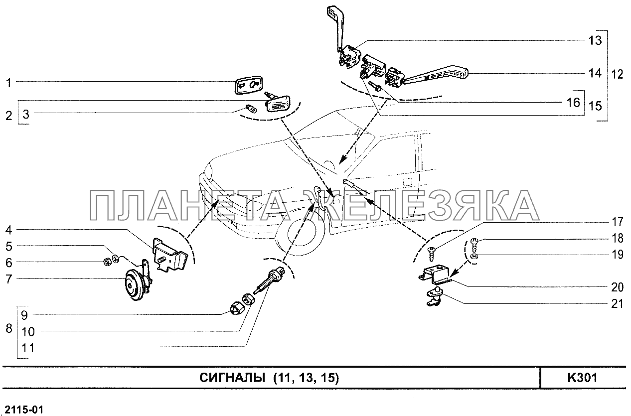 Сигналы (11, 13, 15) ВАЗ-2114